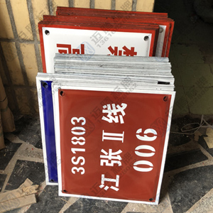 ����늏S(ch��ng)��(xi��n)·��(bi��o)ʾ��